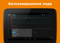 تحميل AWD - PHP/HTML/CSS/JS IDE أدوات لنظام أندرويد لقطة شاشة 6