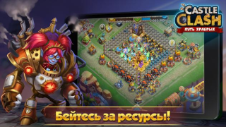 تحميل Castle Clash: Путь Храбрых الاستراتيجيات لنظام أندرويد لقطة شاشة 4