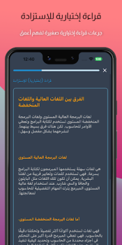 تحميل أكتوكود: تعلم البرمجة من الصفر التعليم لنظام أندرويد لقطة شاشة 2