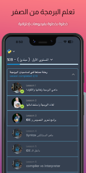 تحميل أكتوكود: تعلم البرمجة من الصفر التعليم لنظام أندرويد لقطة شاشة 3