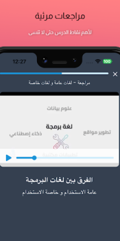تحميل أكتوكود: تعلم البرمجة من الصفر التعليم لنظام أندرويد لقطة شاشة 5
