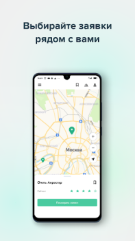 تحميل Hoops Service اعمال لنظام أندرويد لقطة شاشة 2