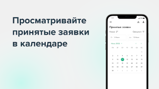 تحميل Hoops Service اعمال لنظام أندرويد لقطة شاشة 6