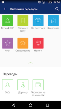 تحميل BALTINVESTBANK Mobile المالية لنظام أندرويد لقطة شاشة 3