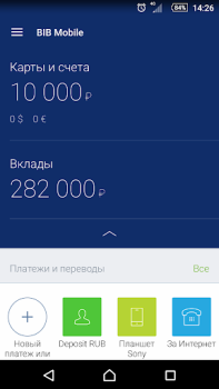 تحميل BALTINVESTBANK Mobile المالية لنظام أندرويد لقطة شاشة 4