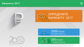 تحميل Banknotes 2017 المالية لنظام أندرويد لقطة شاشة 6