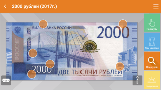 تحميل Banknotes 2017 المالية لنظام أندرويد لقطة شاشة 7