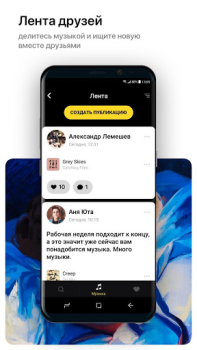 تحميل Музыка билайн الموسيقى والصوت لنظام أندرويد لقطة شاشة 2