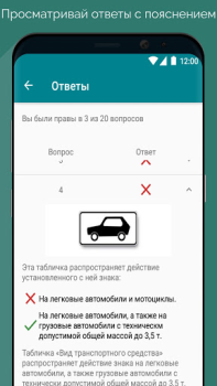 Билеты и экзамен ПДД ГАИ Белар