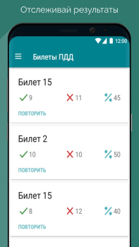 Билеты и экзамен ПДД ГАИ Белар