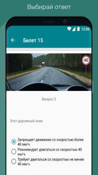 Билеты и экзамен ПДД ГАИ Белар