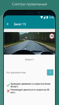 Билеты и экзамен ПДД ГАИ Белар
