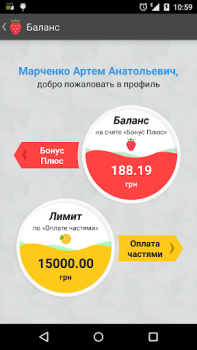 تحميل Бонус Плюс المشتريات لنظام أندرويد لقطة شاشة 5