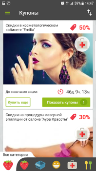 تحميل Бонус Плюс المشتريات لنظام أندرويد لقطة شاشة 7