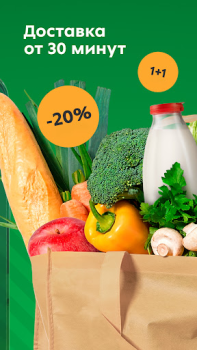 تحميل Пятёрочка: доставка продуктов طعام و شراب لنظام أندرويد لقطة شاشة 2