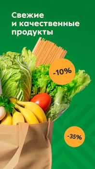 تحميل Пятёрочка: доставка продуктов طعام و شراب لنظام أندرويد لقطة شاشة 3