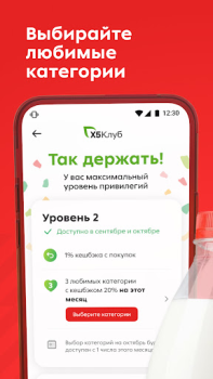 تحميل Пятёрочка: доставка продуктов طعام و شراب لنظام أندرويد لقطة شاشة 4
