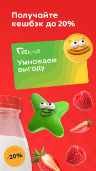 تحميل Пятёрочка: доставка продуктов طعام و شراب لنظام أندرويد لقطة شاشة 5