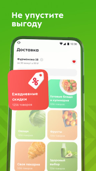 تحميل Пятёрочка: доставка продуктов طعام و شراب لنظام أندرويد لقطة شاشة 6
