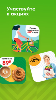 تحميل Пятёрочка: доставка продуктов طعام و شراب لنظام أندرويد لقطة شاشة 7