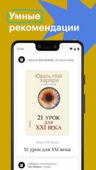 تحميل Bookmate: books & audiobooks الكتب والمراجع لنظام أندرويد لقطة شاشة 3