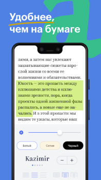 تحميل Bookmate: books & audiobooks الكتب والمراجع لنظام أندرويد لقطة شاشة 4