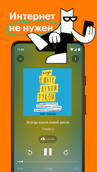 تحميل Bookmate: books & audiobooks الكتب والمراجع لنظام أندرويد لقطة شاشة 5