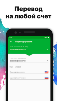 تحميل Приднестровский Сбербанк المالية لنظام أندرويد لقطة شاشة 5