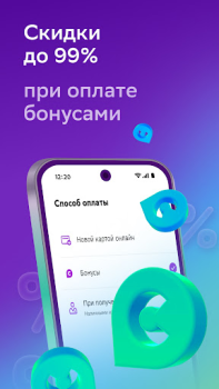 تحميل Мегамаркет: интернет магазин المشتريات لنظام أندرويد لقطة شاشة 4