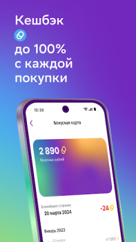 تحميل Мегамаркет: интернет магазин المشتريات لنظام أندرويد لقطة شاشة 5