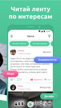 تحميل Мята - Знакомства рядом с вами التعارف لنظام أندرويد لقطة شاشة 5