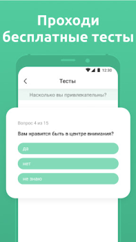 تحميل Мята - Знакомства рядом с вами التعارف لنظام أندرويد لقطة شاشة 6