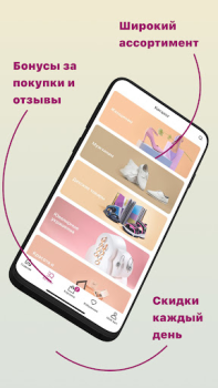 تحميل kari: обувь и аксессуары المشتريات لنظام أندرويد لقطة شاشة 2