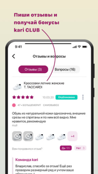 تحميل kari: обувь и аксессуары المشتريات لنظام أندرويد لقطة شاشة 3