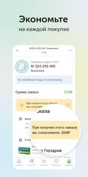 تحميل Ютека. Все аптеки города الدواء لنظام أندرويد لقطة شاشة 5