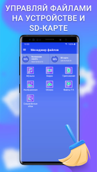 تحميل منظف - هاتف نظيف و VPN أدوات لنظام أندرويد لقطة شاشة 2