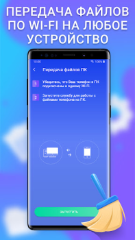 تحميل منظف - هاتف نظيف و VPN أدوات لنظام أندرويد لقطة شاشة 4