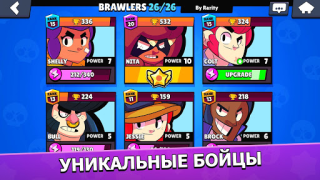 تحميل Brawl Stars العاب اكشن لنظام أندرويد لقطة شاشة 4
