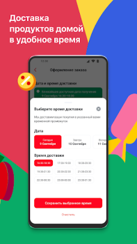 تحميل Мой АШАН доставка продуктов طعام و شراب لنظام أندرويد لقطة شاشة 4
