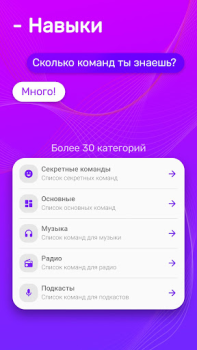 تحميل Алиса — Голосовой справочник الكتب والمراجع لنظام أندرويد لقطة شاشة 3
