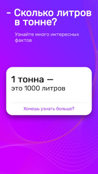 تحميل Алиса — Голосовой справочник الكتب والمراجع لنظام أندرويد لقطة شاشة 5