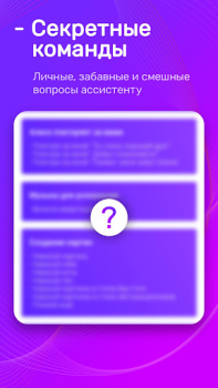 تحميل Алиса — Голосовой справочник الكتب والمراجع لنظام أندرويد لقطة شاشة 6