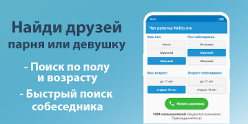 تحميل Голосовой чат рулетка Некто Ми التعارف لنظام أندرويد لقطة شاشة 2