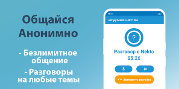 تحميل Голосовой чат рулетка Некто Ми التعارف لنظام أندرويد لقطة شاشة 3