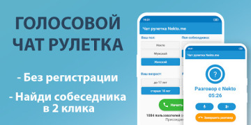 تحميل Голосовой чат рулетка Некто Ми التعارف لنظام أندرويد لقطة شاشة 7