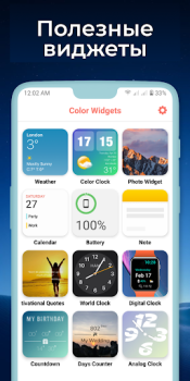 تحميل Widgets OS 17 - أدوات ملونة أسلوب الحياة لنظام أندرويد لقطة شاشة 7