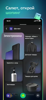 تحميل Салют! Умные устройства السكن والمنزل لنظام أندرويد لقطة شاشة 3