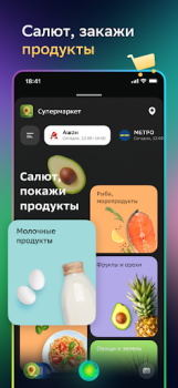 تحميل Салют! Умные устройства السكن والمنزل لنظام أندرويد لقطة شاشة 5