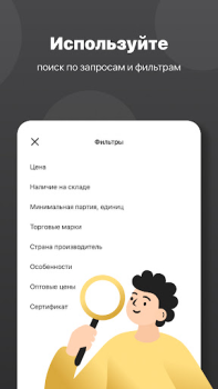 تحميل Интернет-магазин Сима-ленд المشتريات لنظام أندرويد لقطة شاشة 3