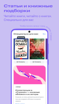 تحميل Строки: книги и аудиокниги الكتب والمراجع لنظام أندرويد لقطة شاشة 2